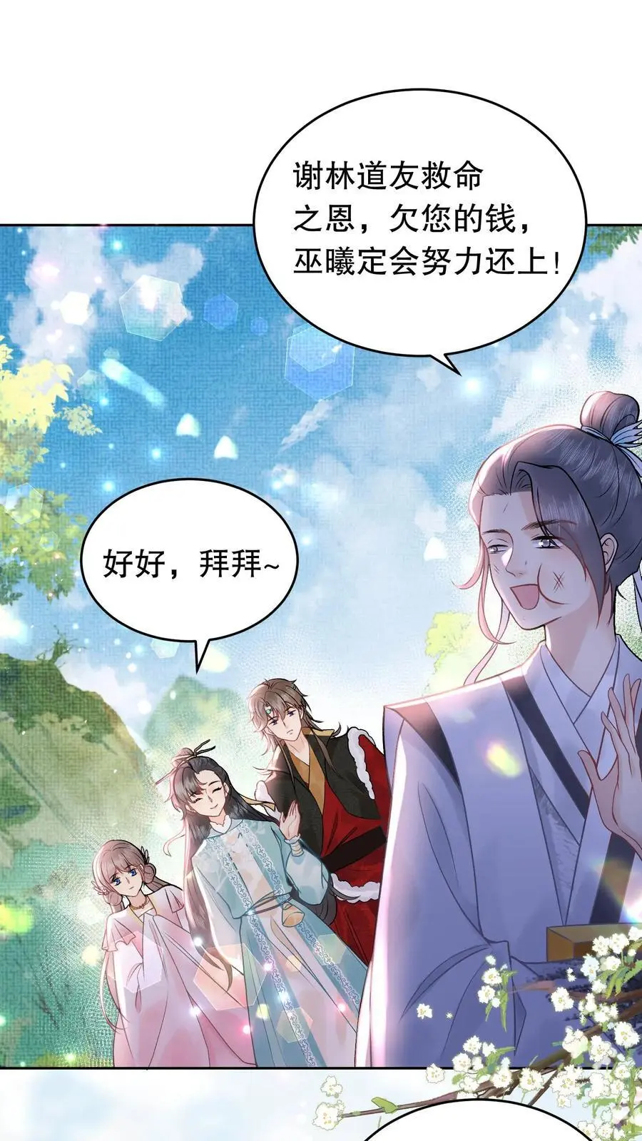 第125话 还有一件事1