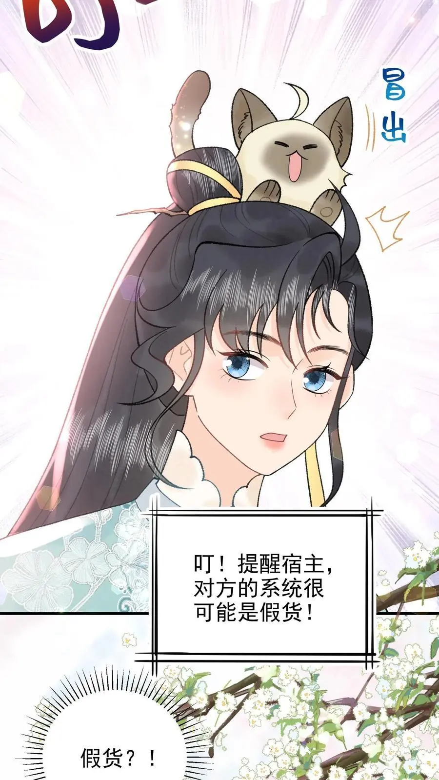 第160话 穿书同道19
