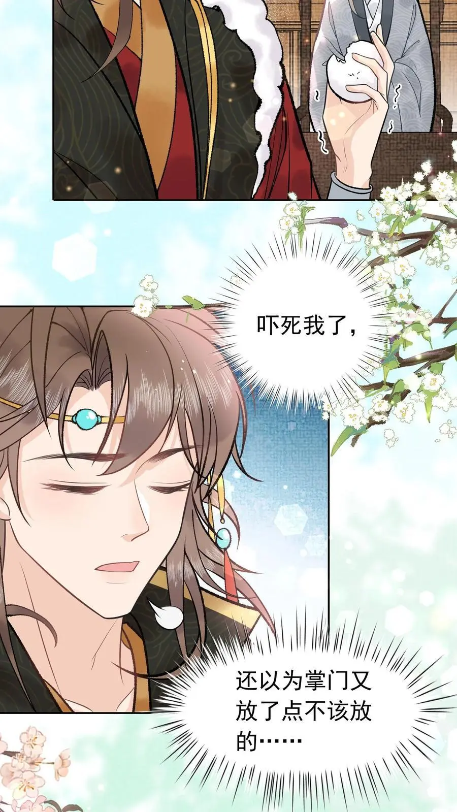第14话 超级加辈了13