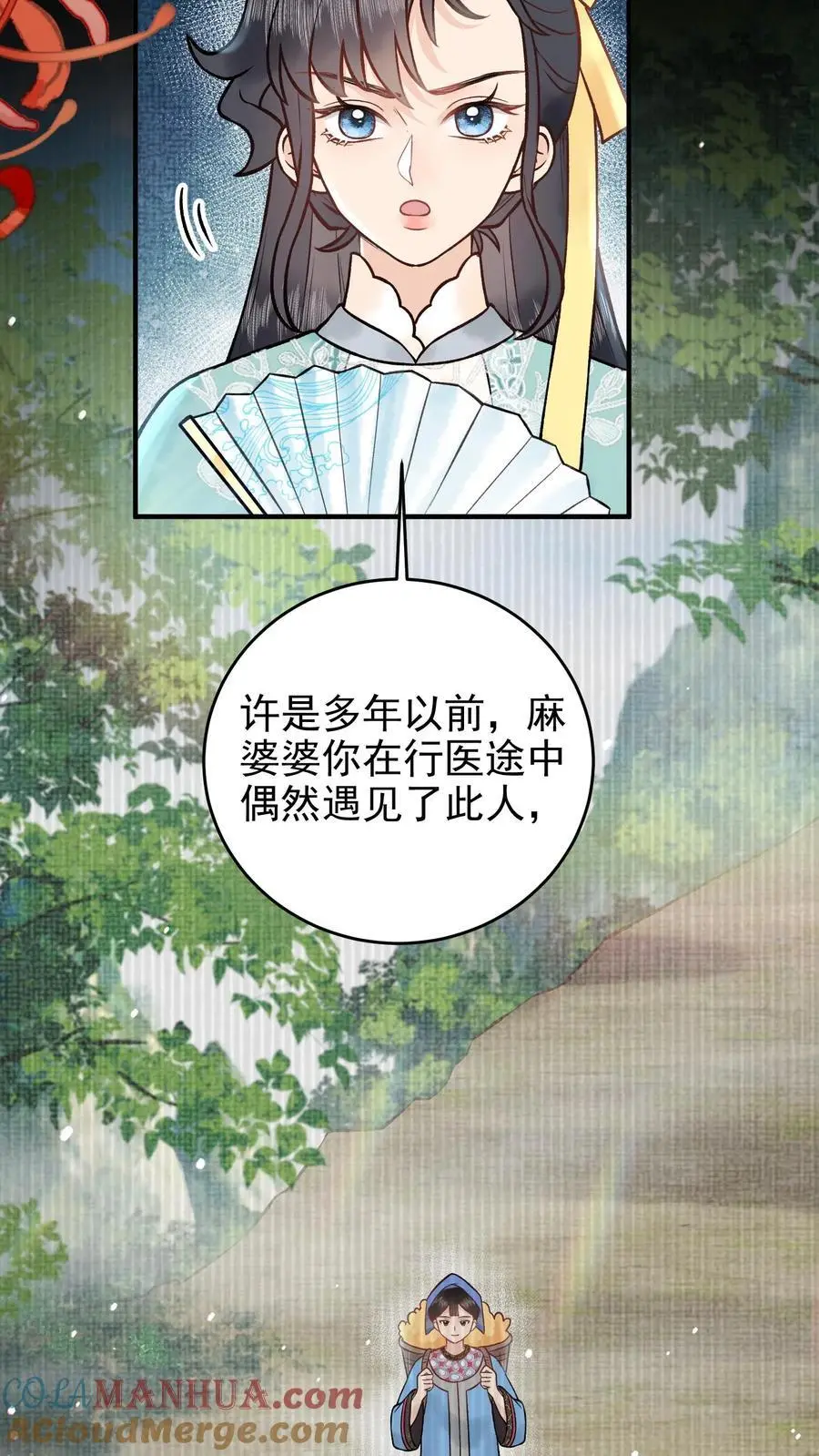 第95话 说得通了12