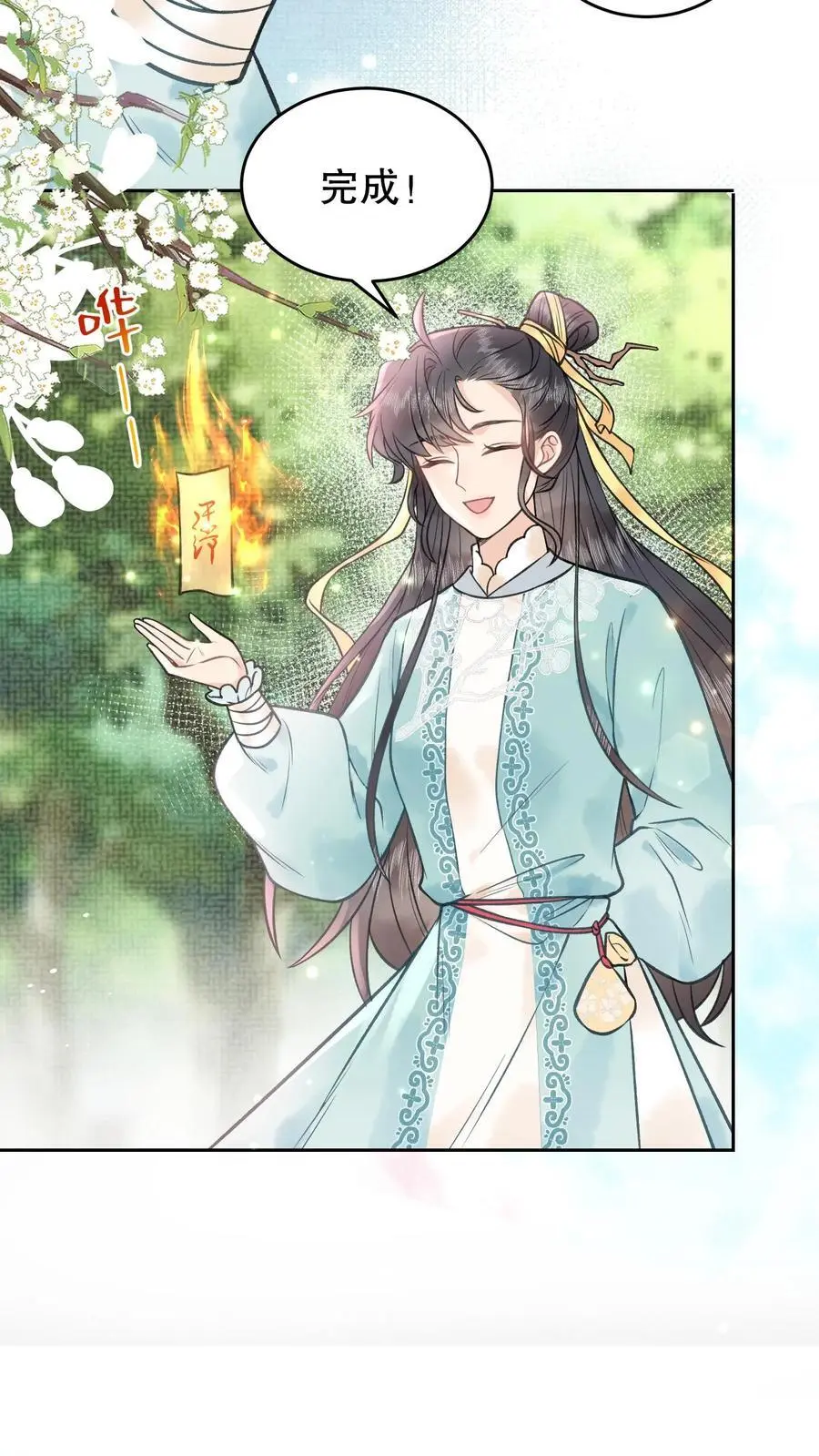 第119话 消业超度符15
