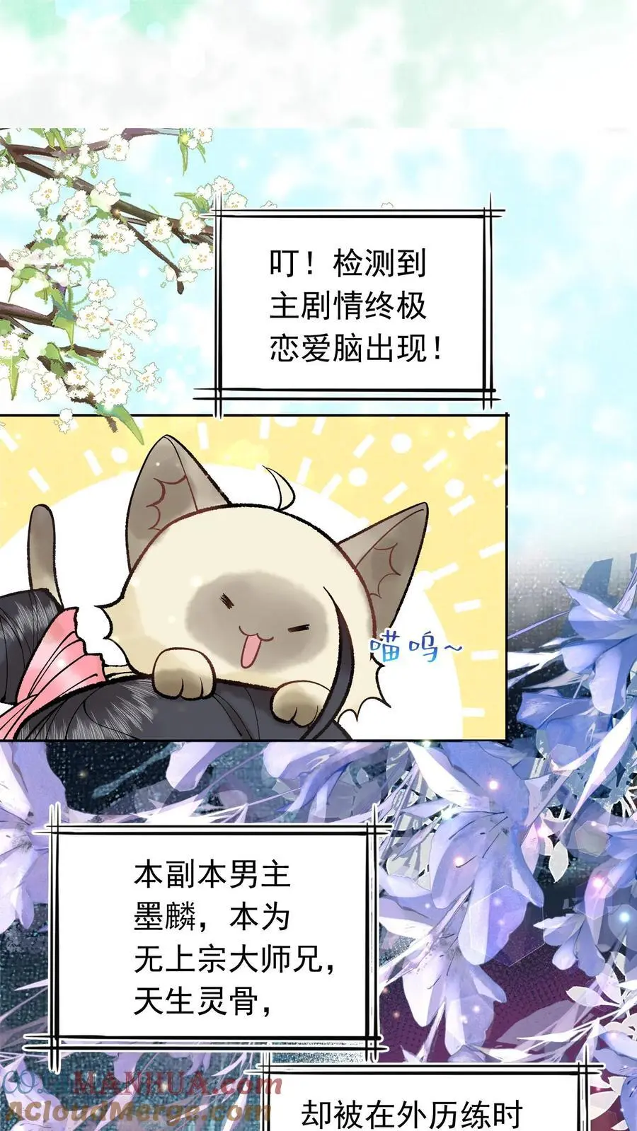 第14话 超级加辈了16