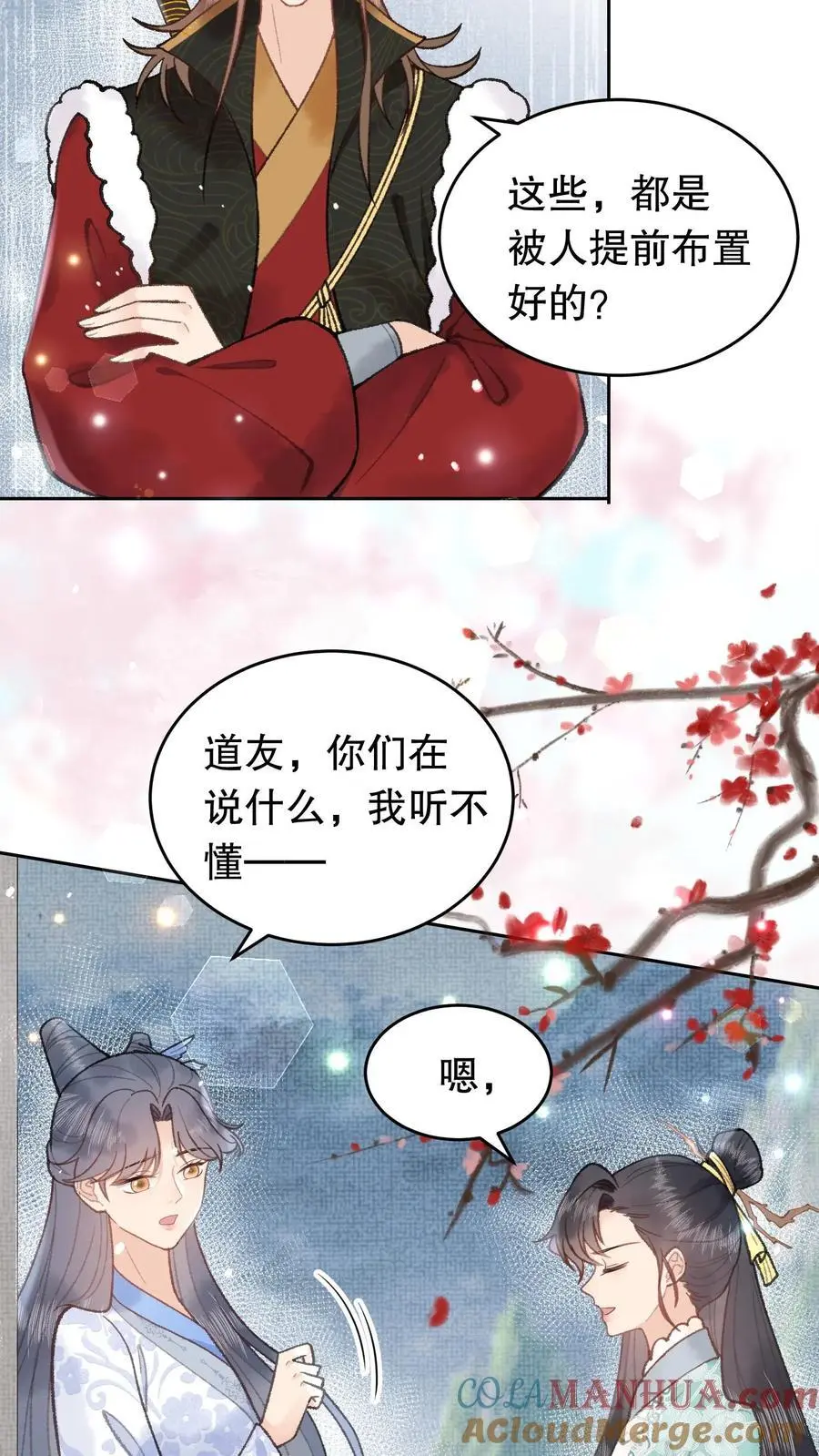 第67话 我听不懂6