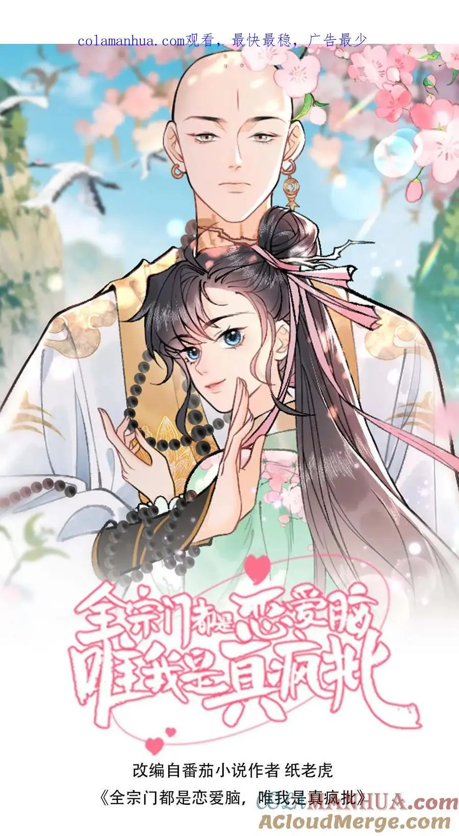 第43话 完成任务0