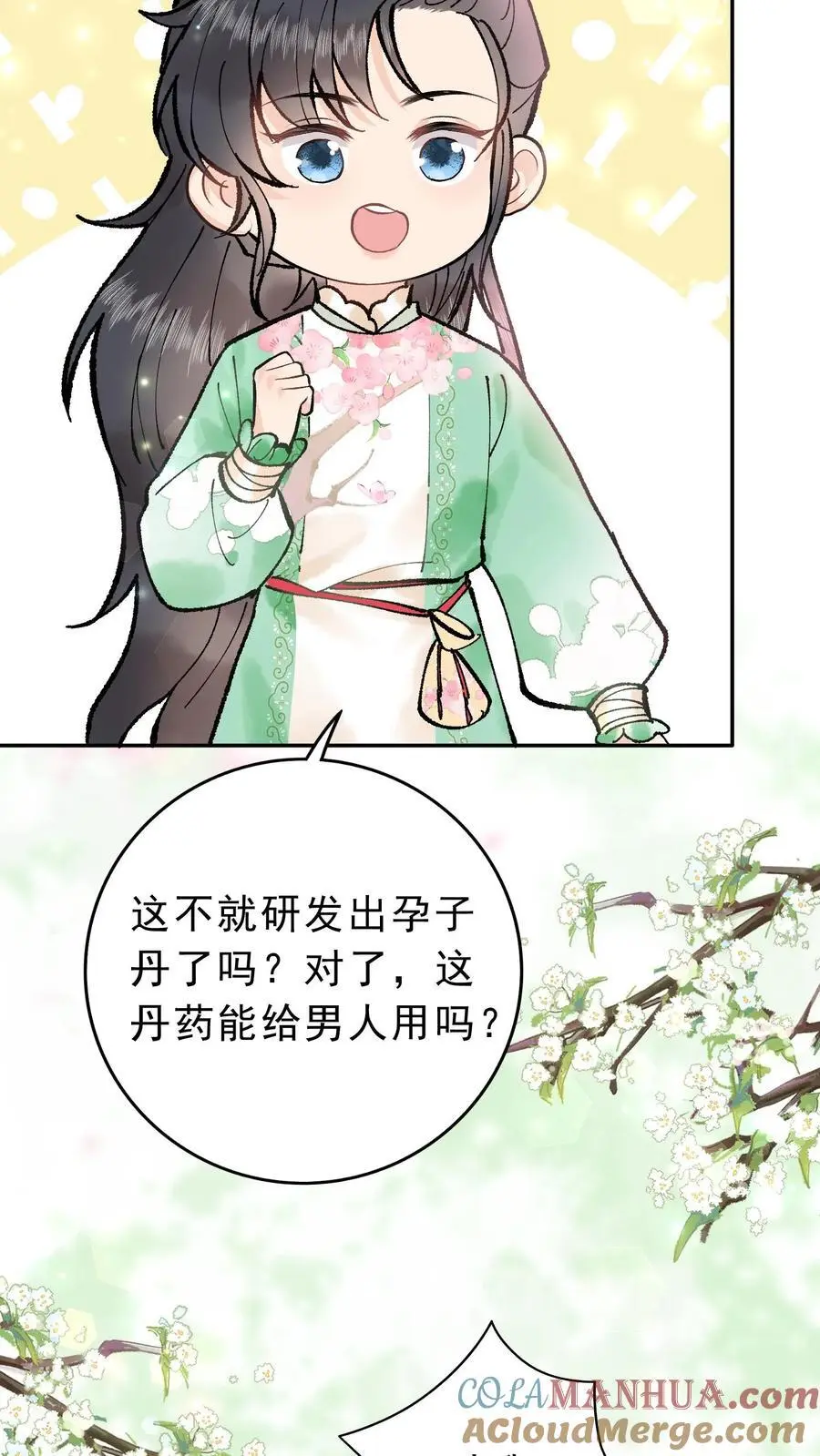 第21话 公猪怀孕12