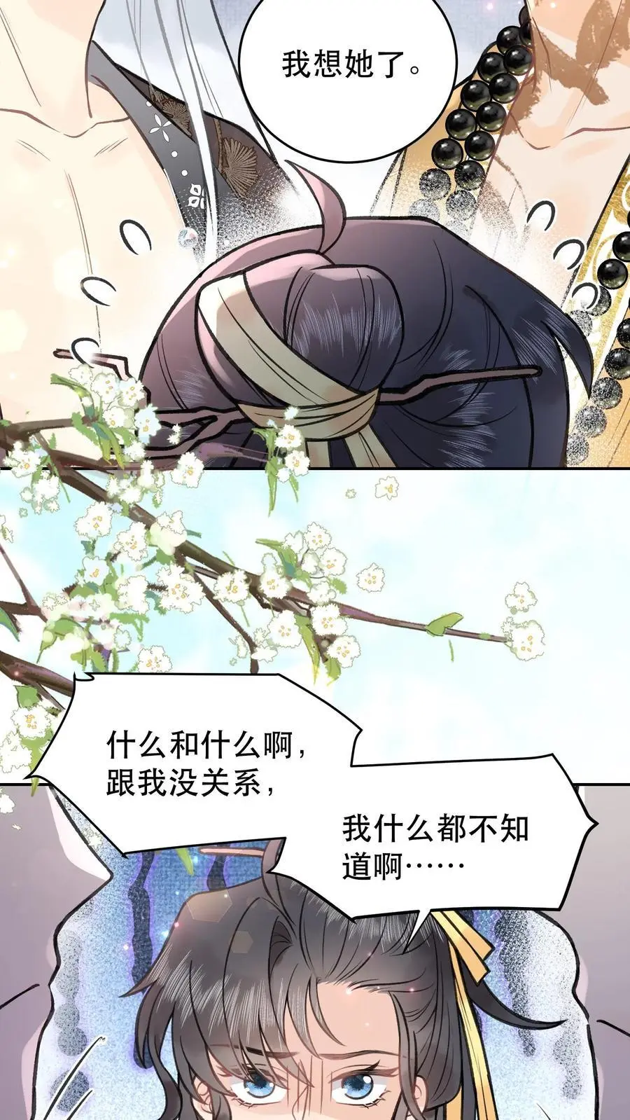 第135话 我的头好痛7
