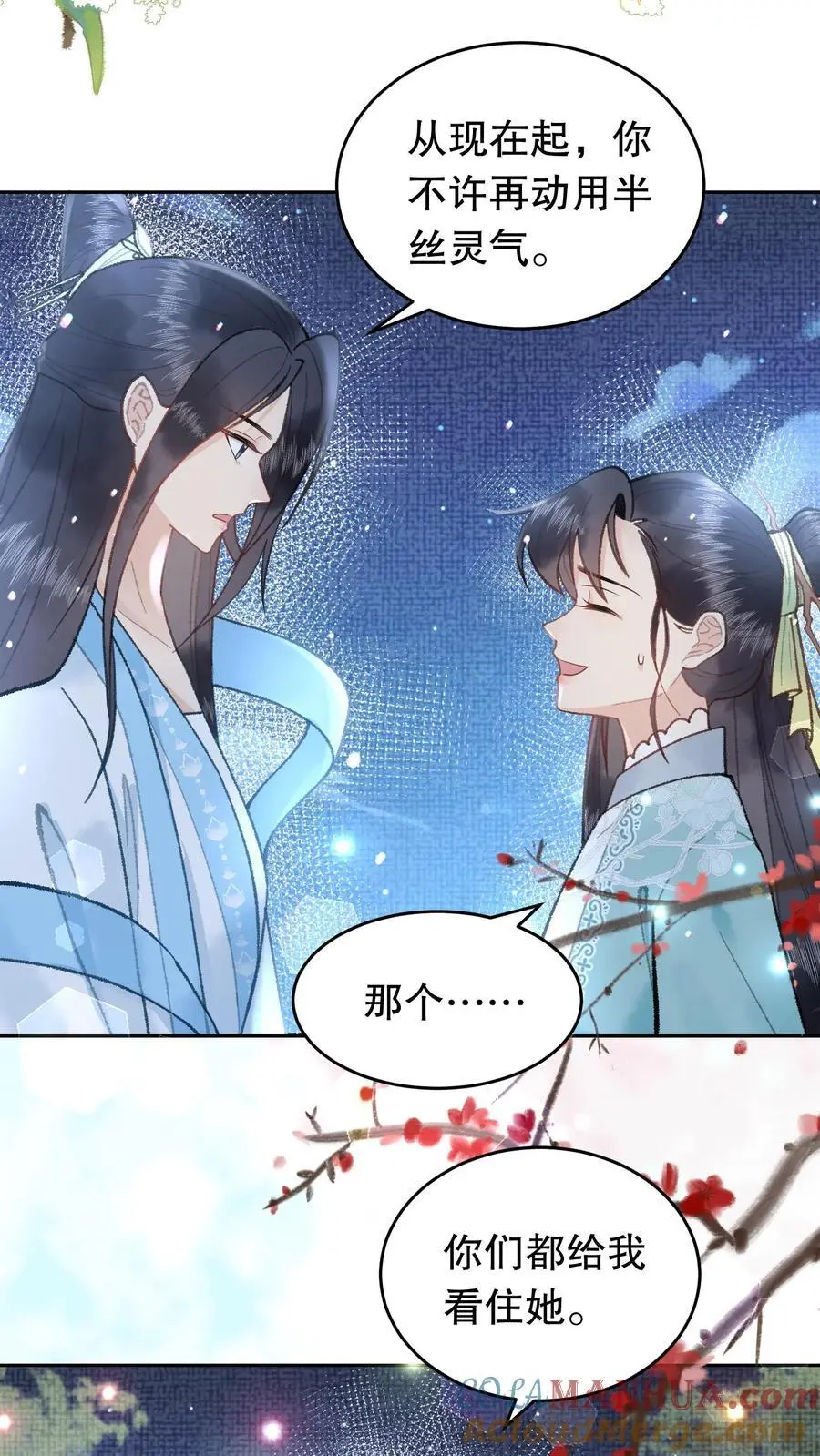第76话 浪过头了18