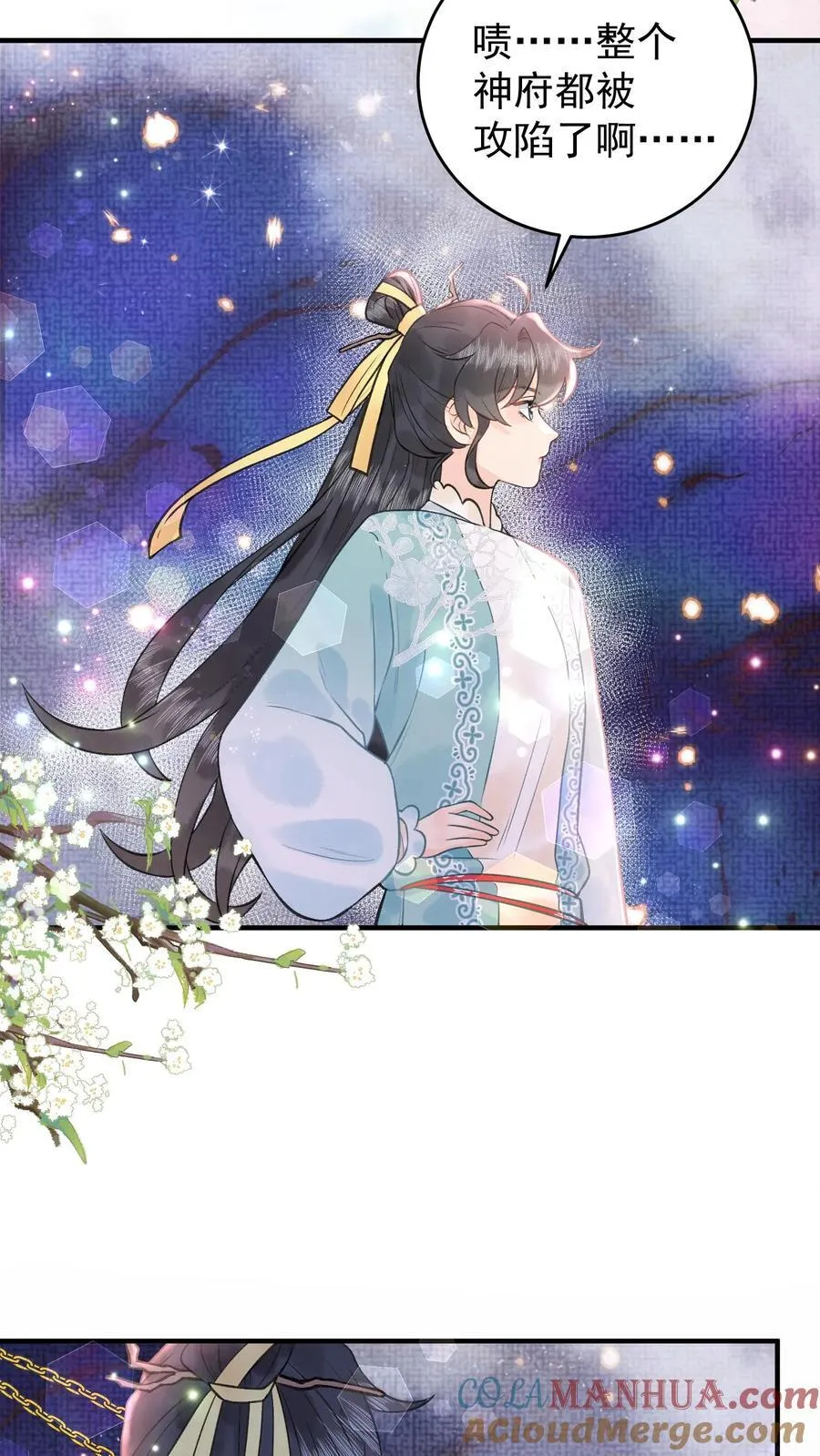 第162话 薅羊毛可着一个人12