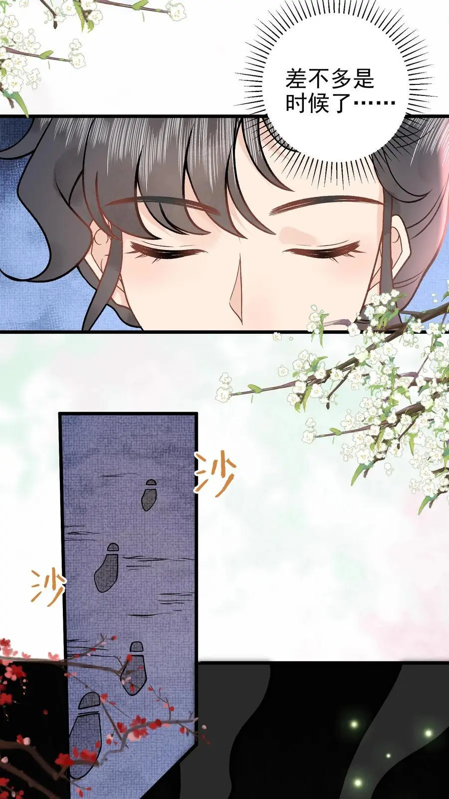 第72话 上钩3