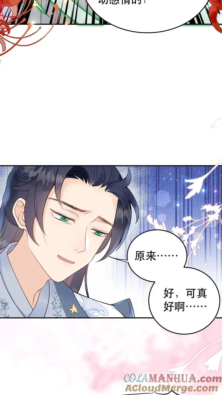 第111话 你们竟敢16