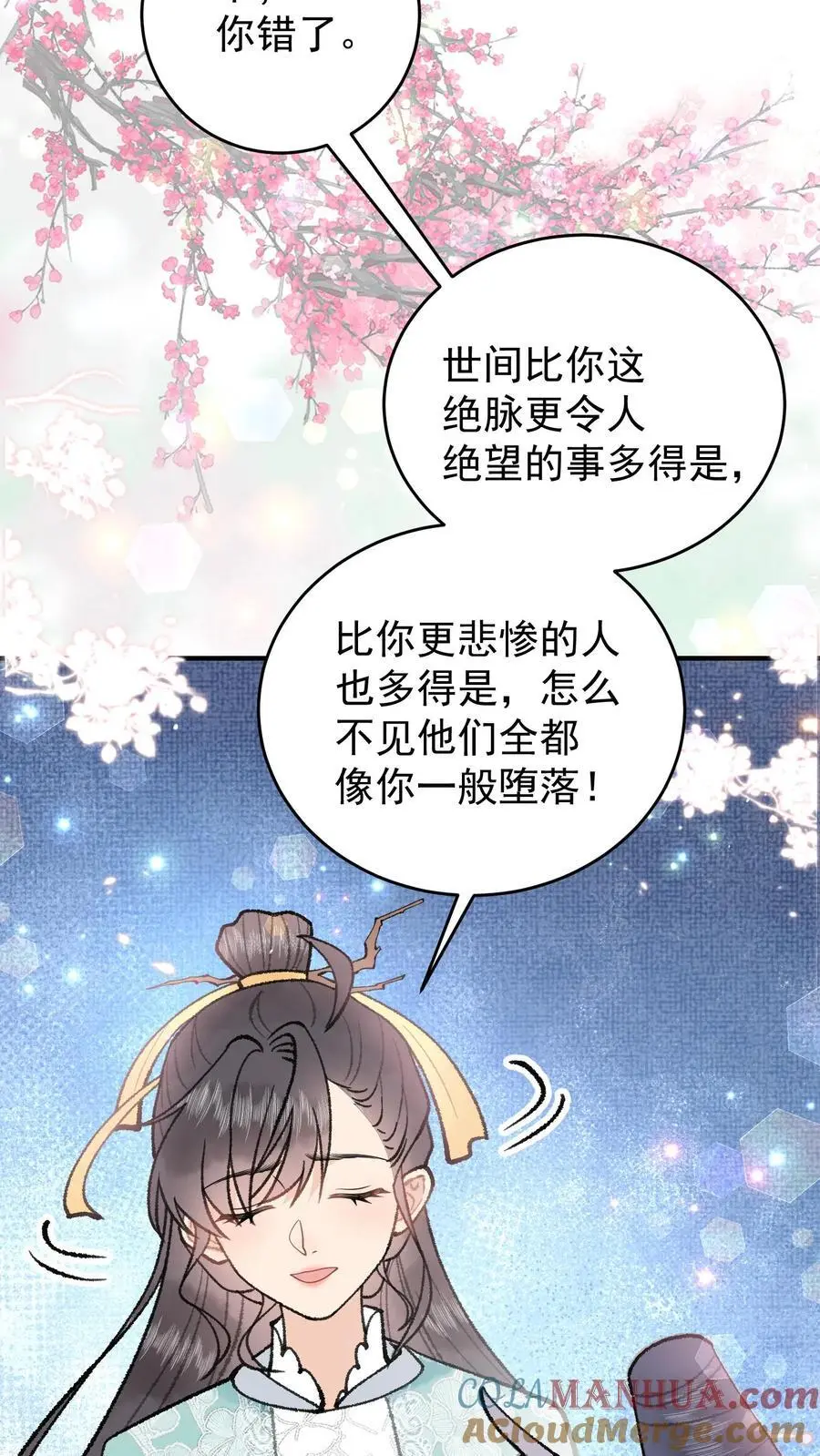 第104话 你错了18