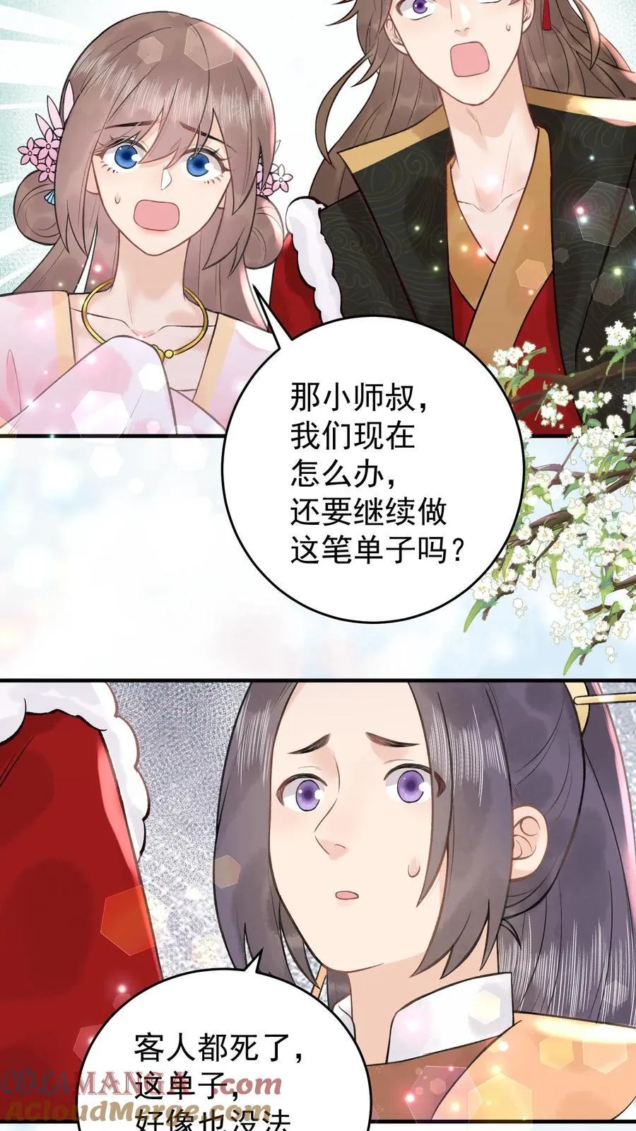 第183话 出事了22