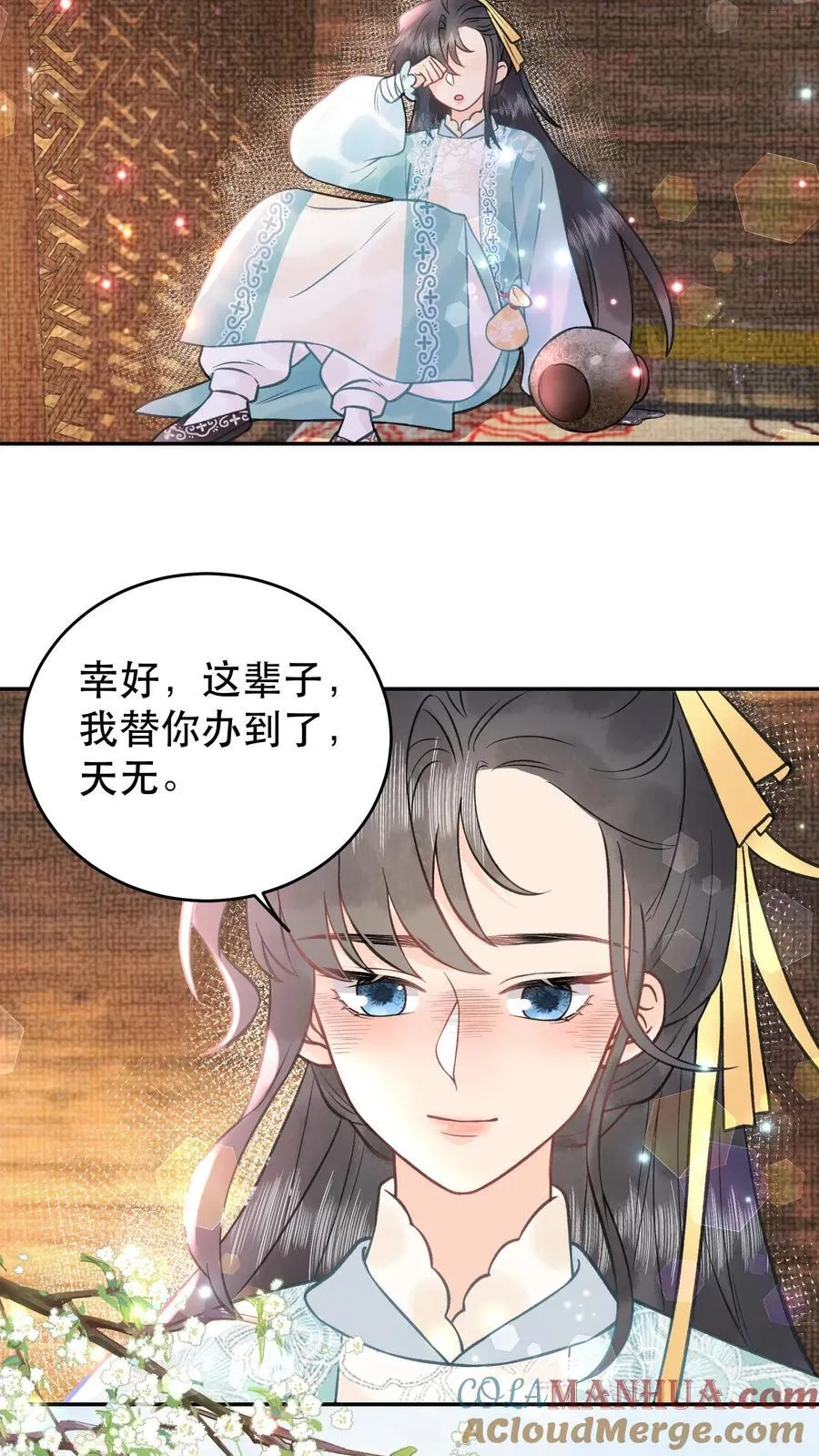 第170话 你到底是什么24