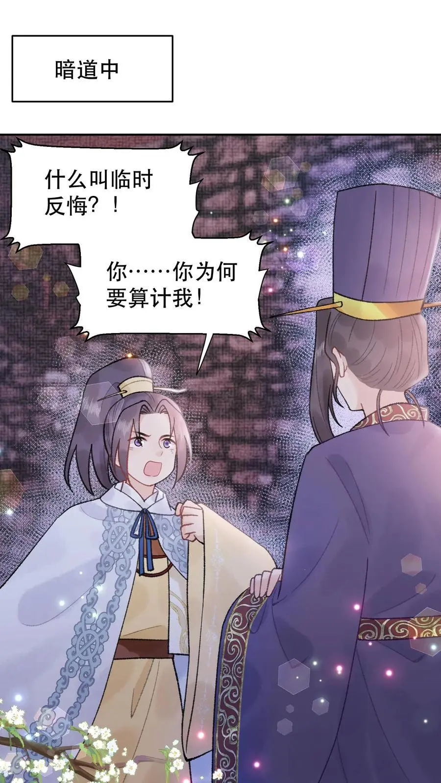 第145话 分毫不差1