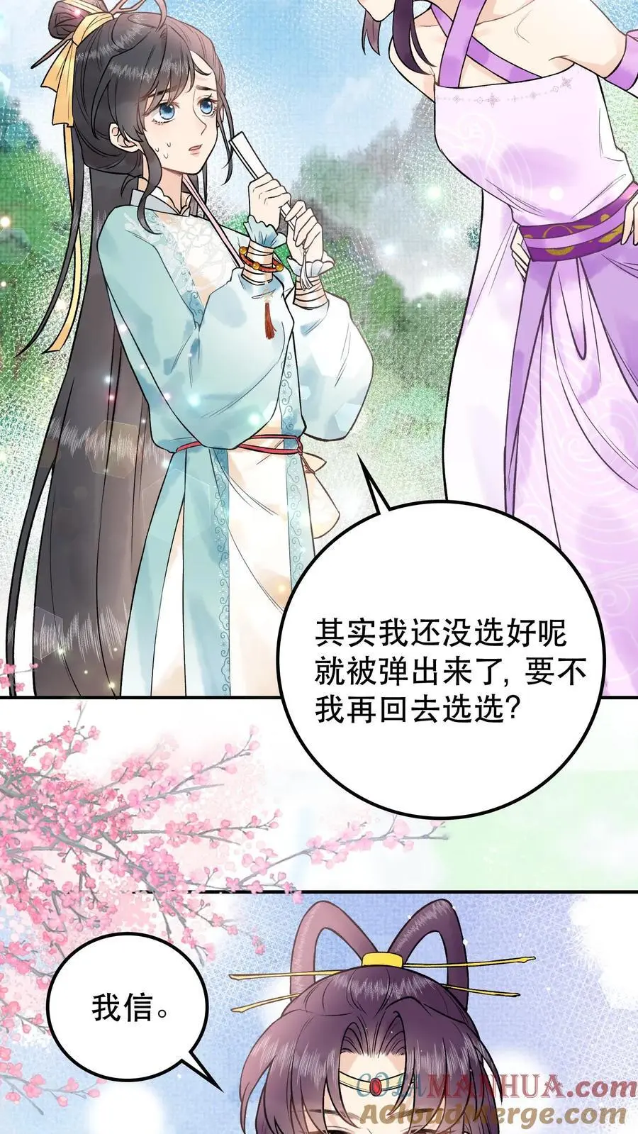 第33话 选了两破烂2