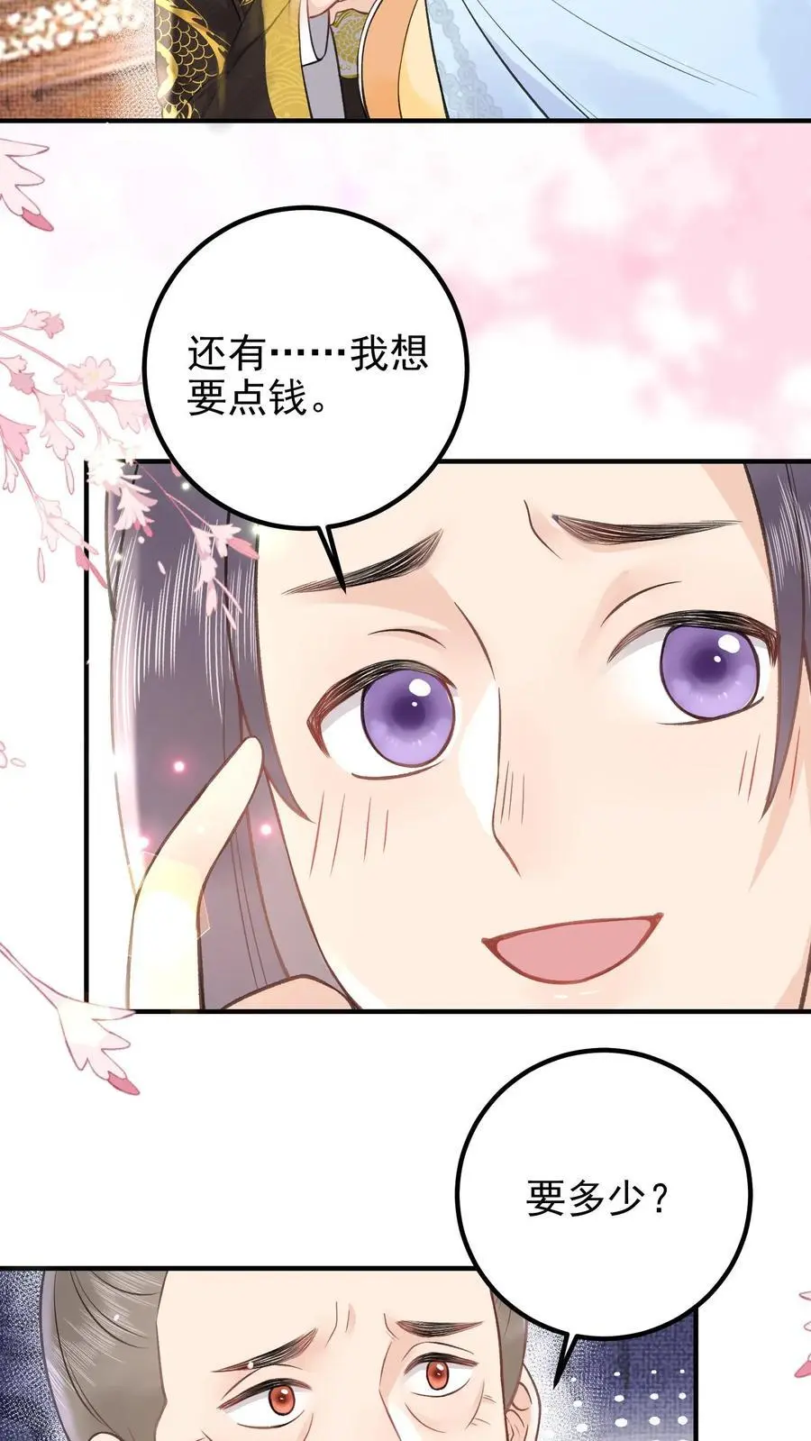 第139话 想送他们上路？11
