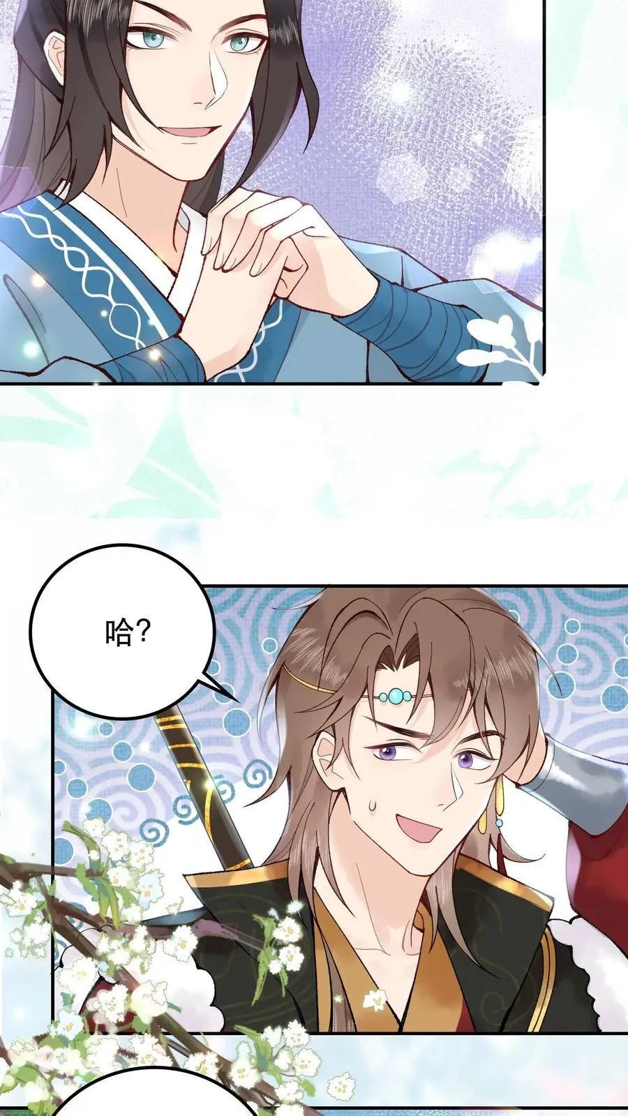 第36话 青云榜第一，林渡5