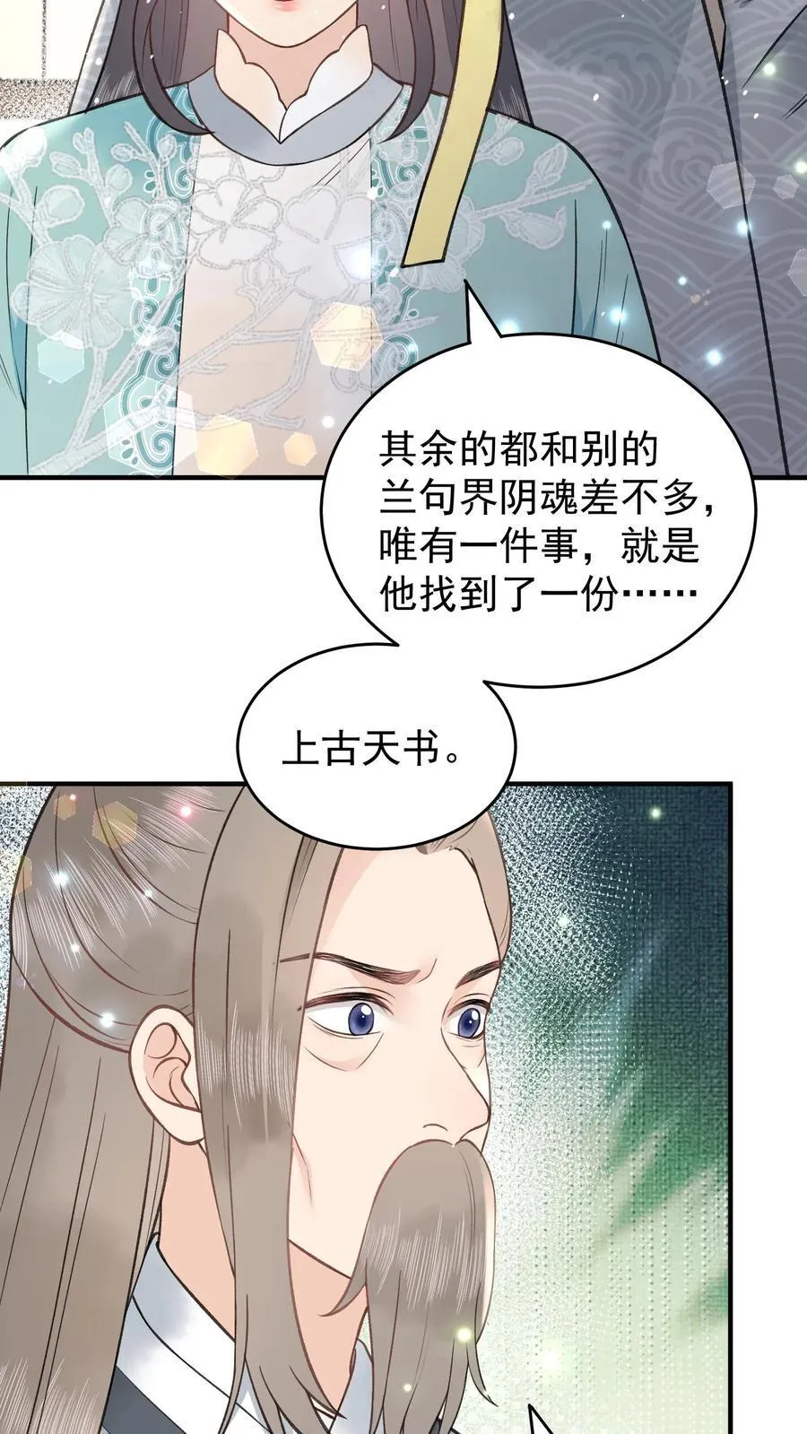 第167话 上古天书9