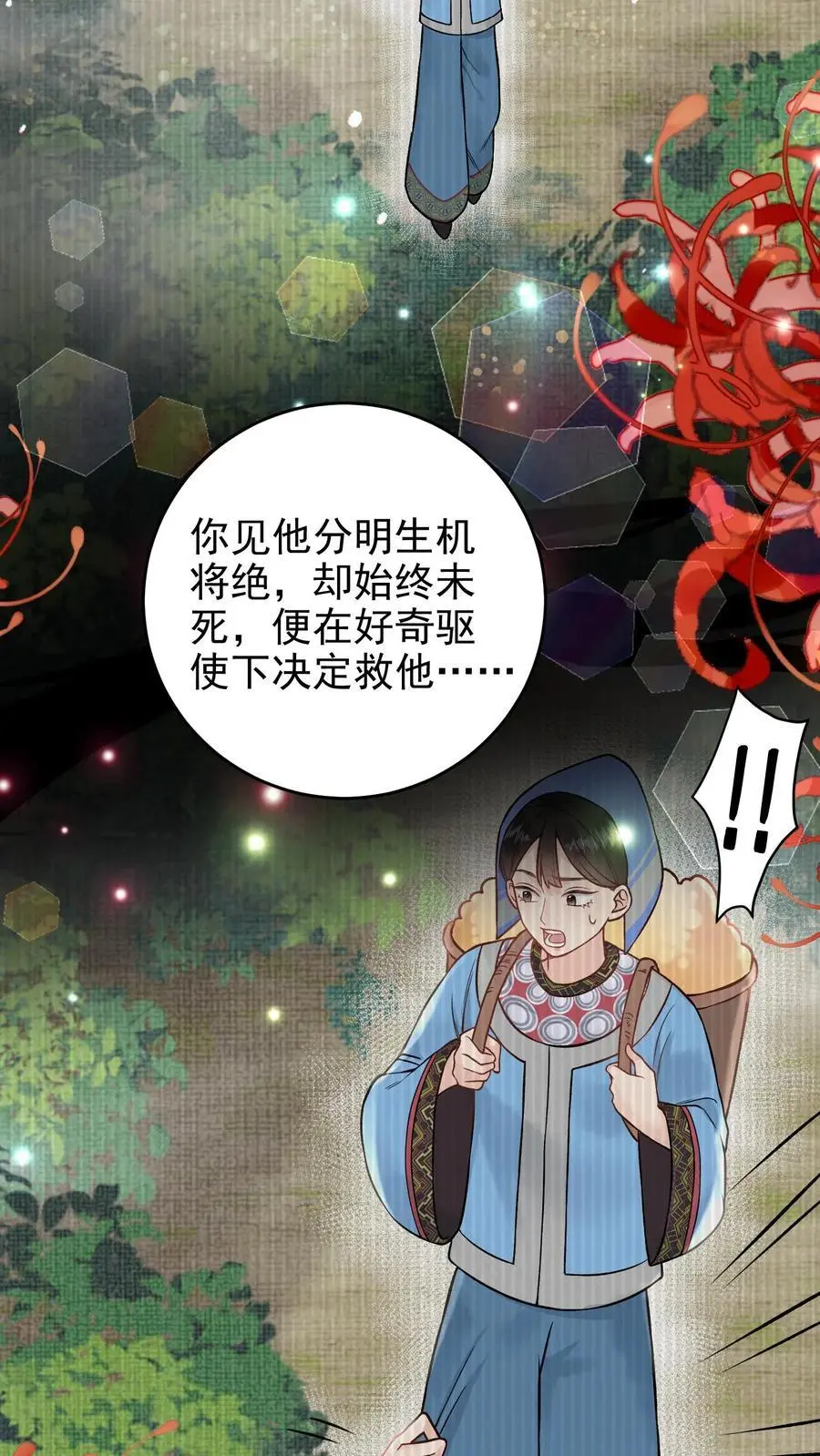 第95话 说得通了13