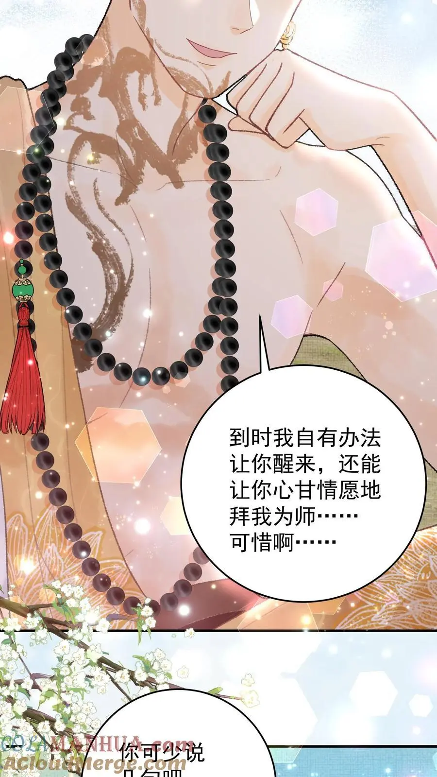第98话 何止失望16