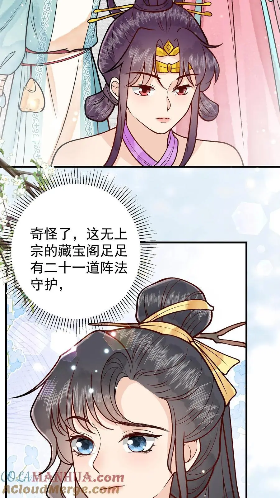 第31话 铁锅炖大鹅18