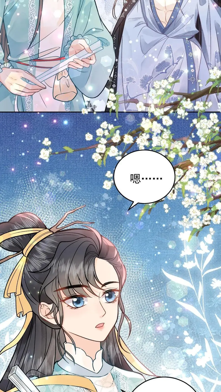 第34话 浮生幻阵3