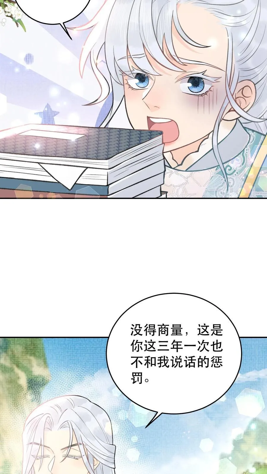第178话 我可受不起15
