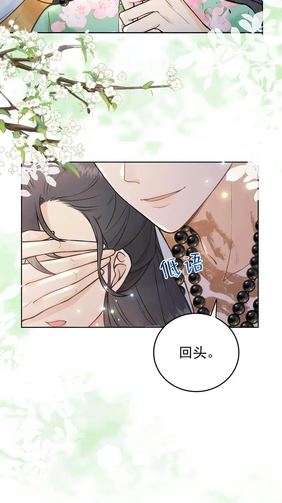 第6话 入无上宗15