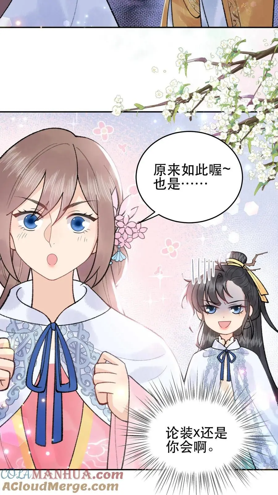 第144话 躲得还挺快18