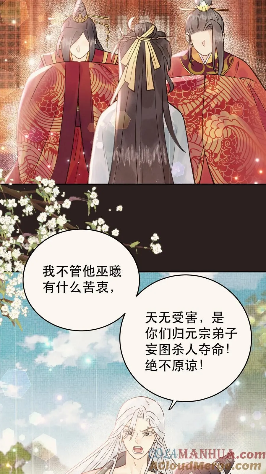 第170话 你到底是什么18