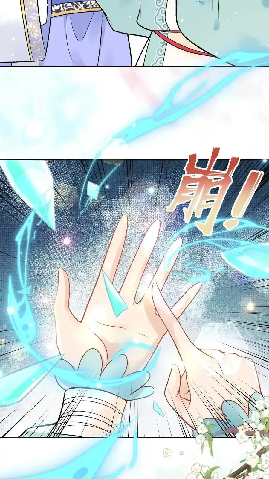第165话 你挺能装啊17