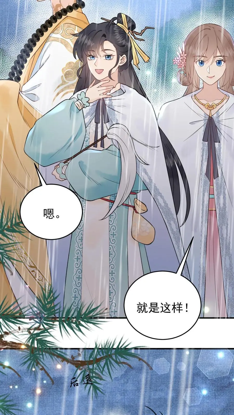 第151话 仙师13