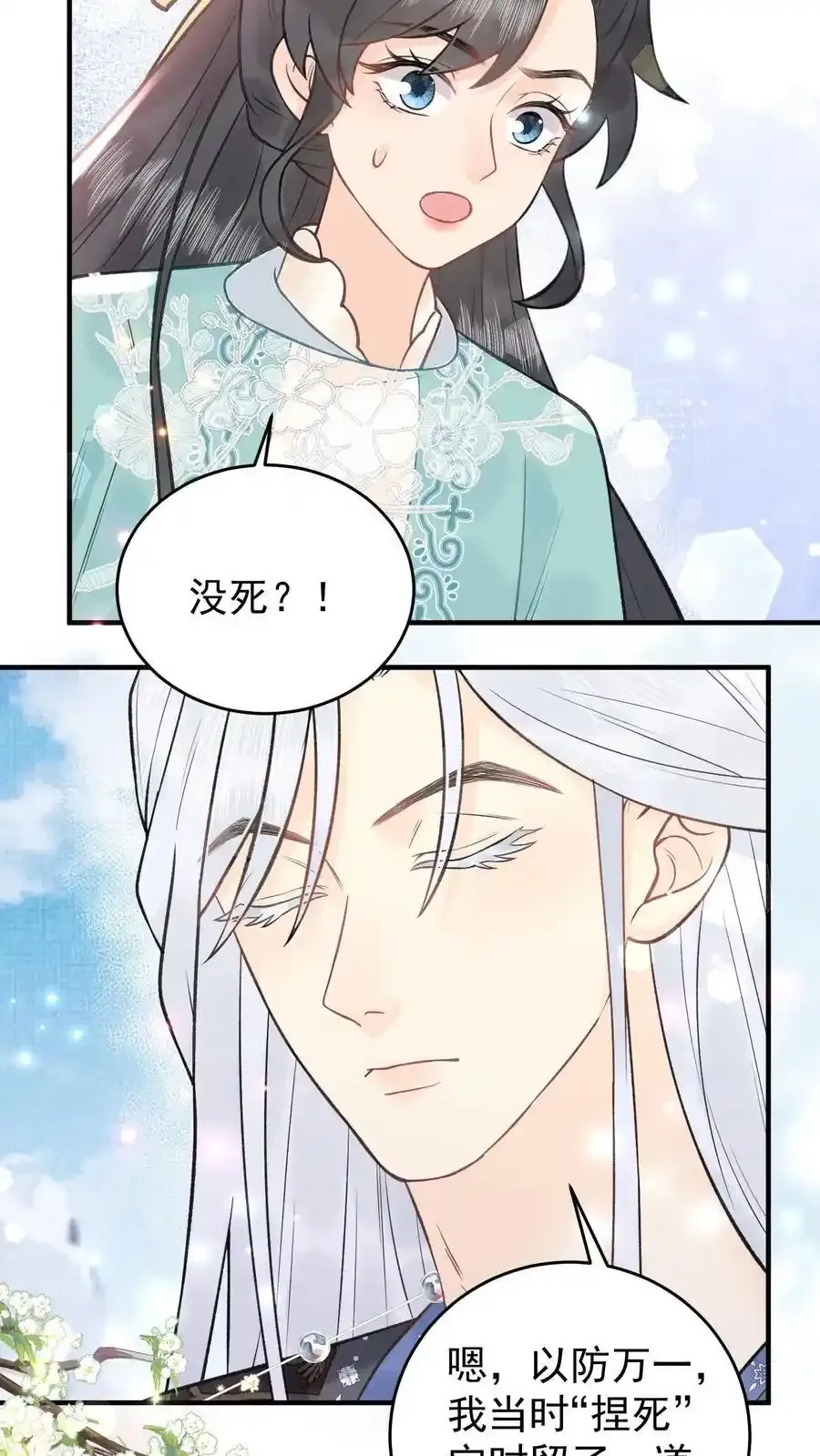 第163话 阴魂没死11