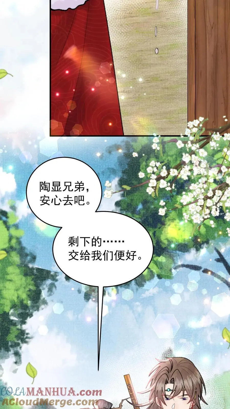 第120话 开启支线2