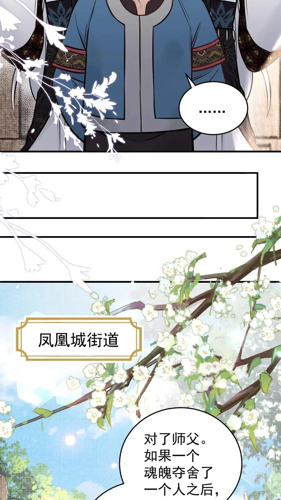 第109话 你的命极好9