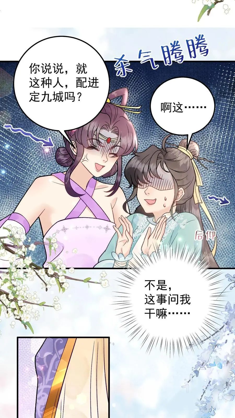 第63话 我想看看你15