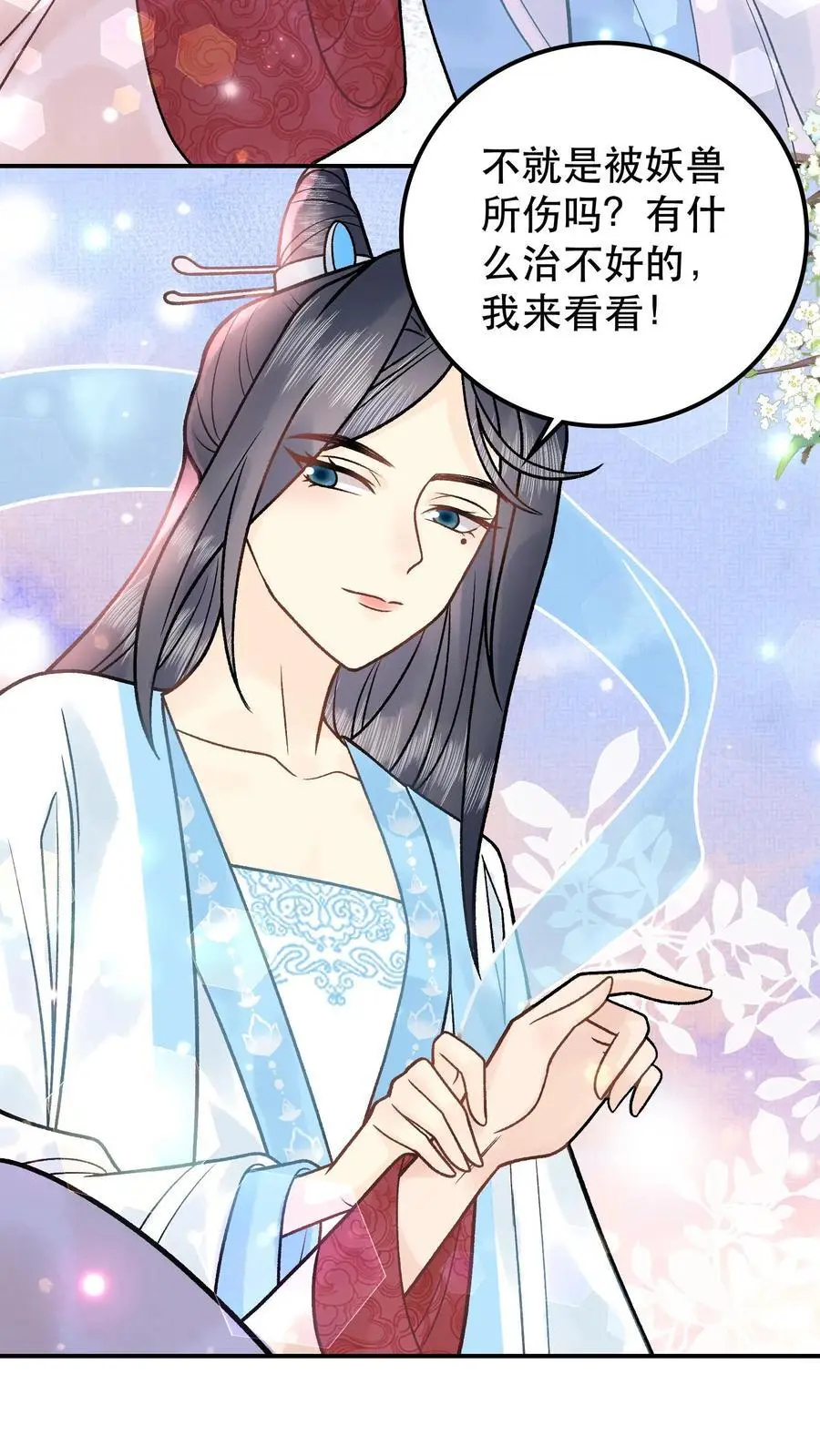 第69话 我真没救你13