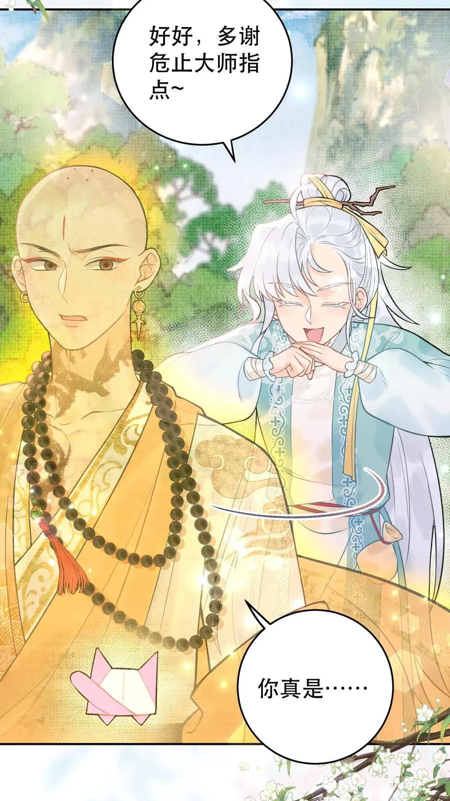 第174话 上辈子去的7