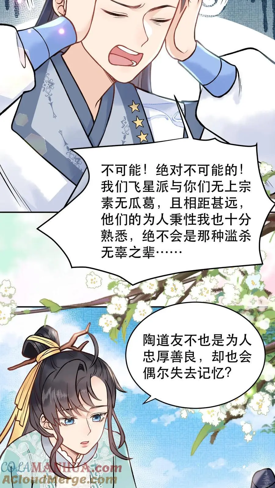 第100话 那不是你6