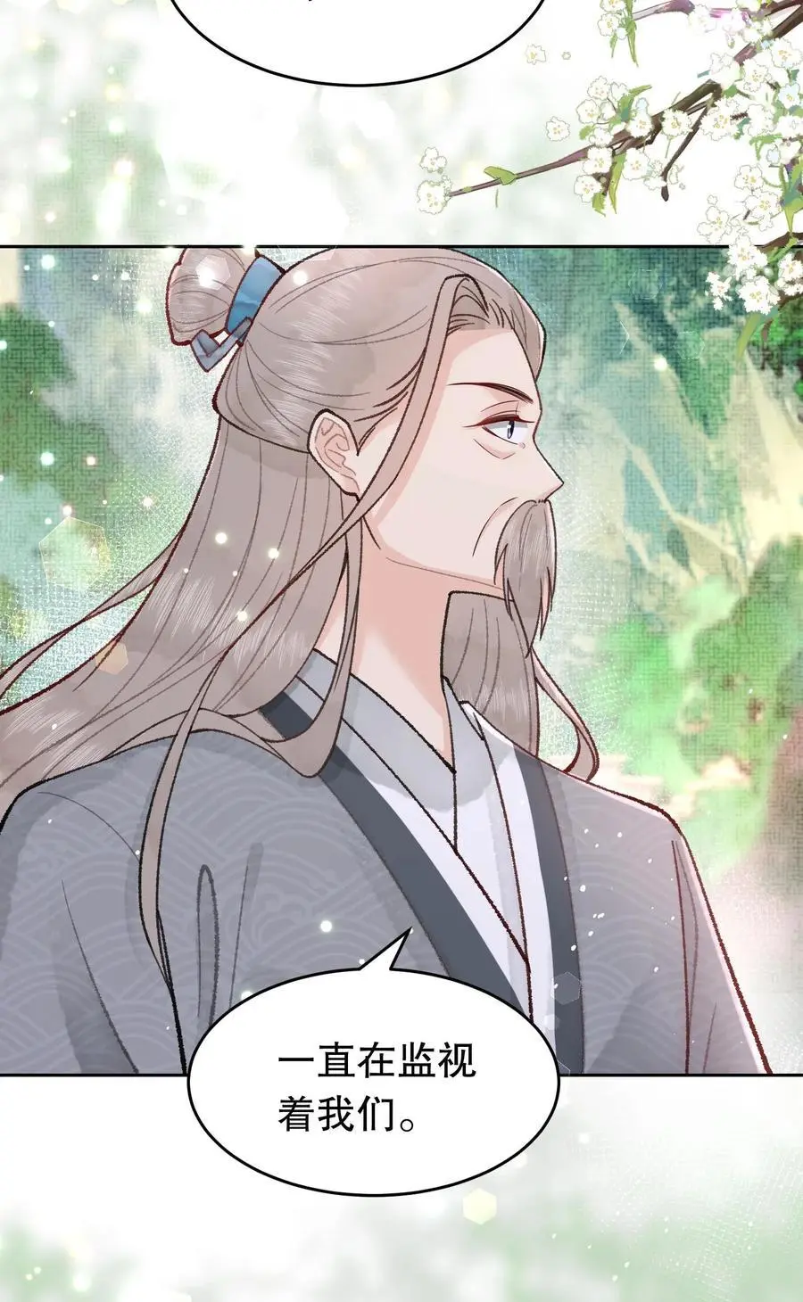第58话 本宫放肆多回了19