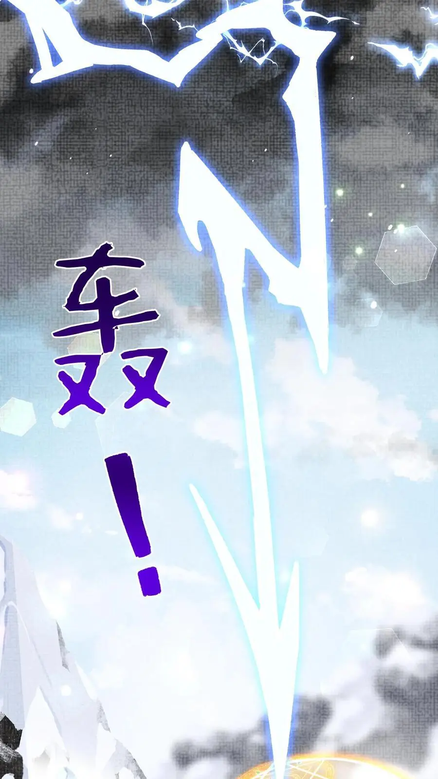 第28话 看不起谁呢19