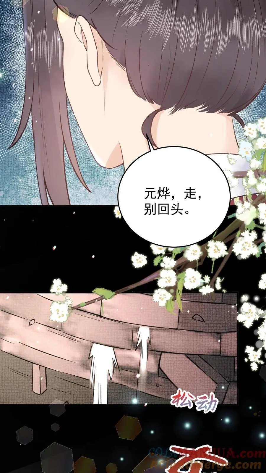 第142话 很想吃吗？28