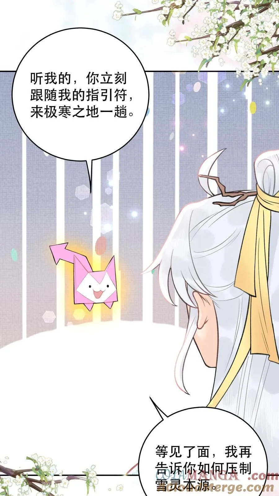 第174话 上辈子去的8