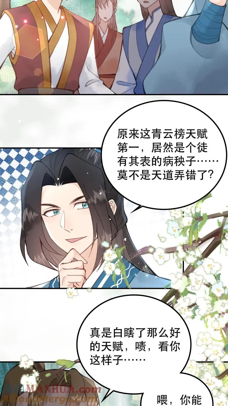 第36话 青云榜第一，林渡14
