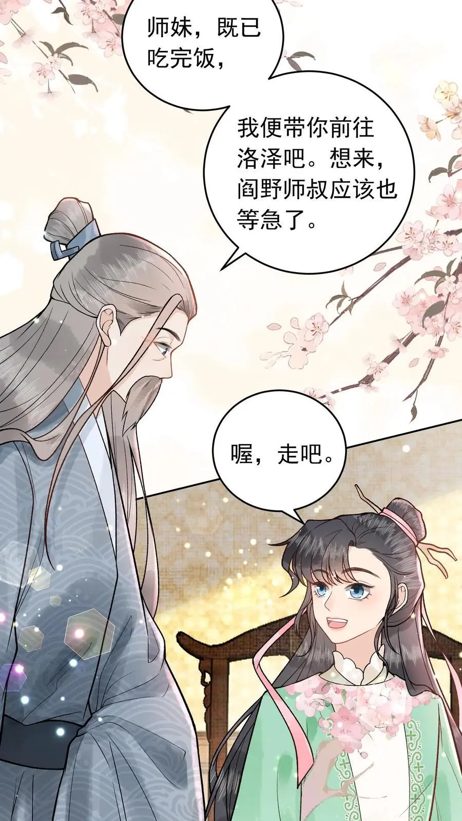 第15话 洛泽禁地3
