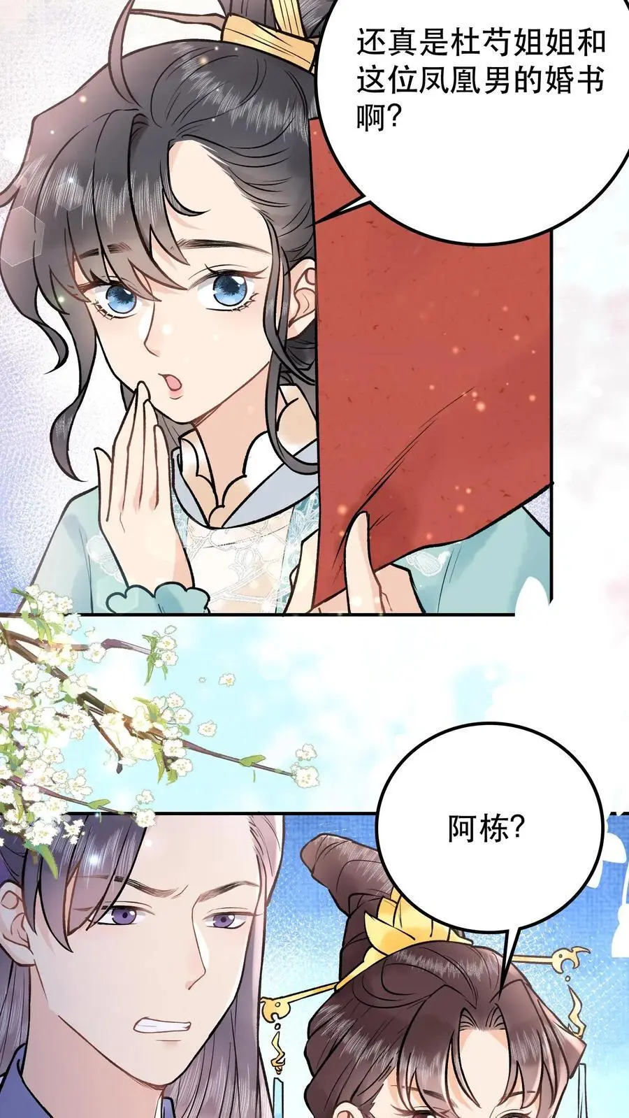 第44话 够了3