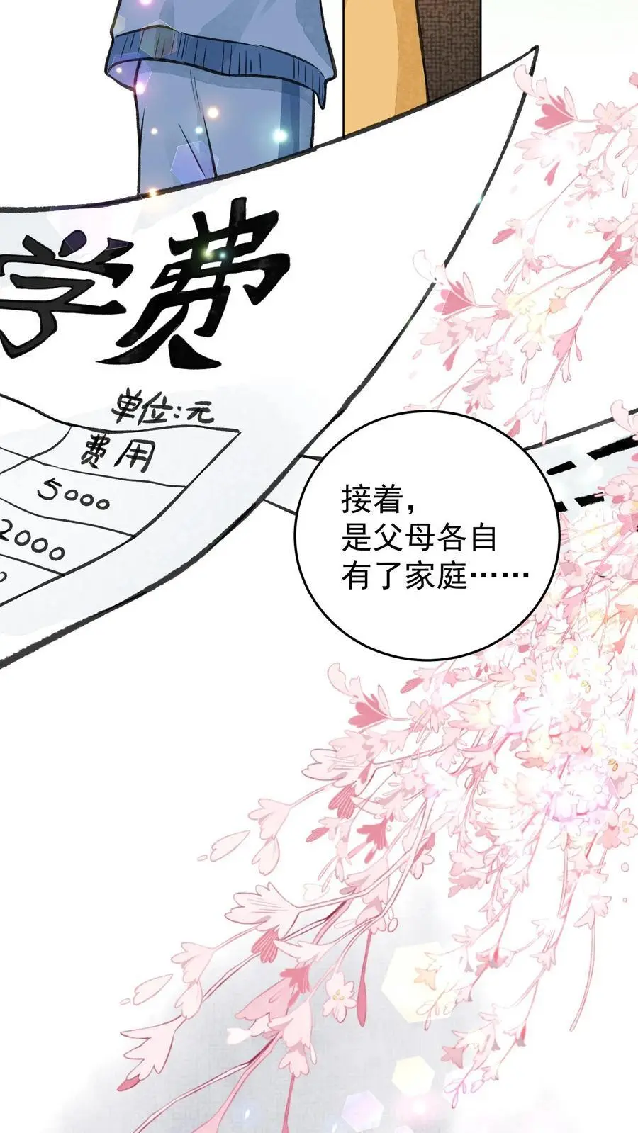 第128话 林渡的前世25