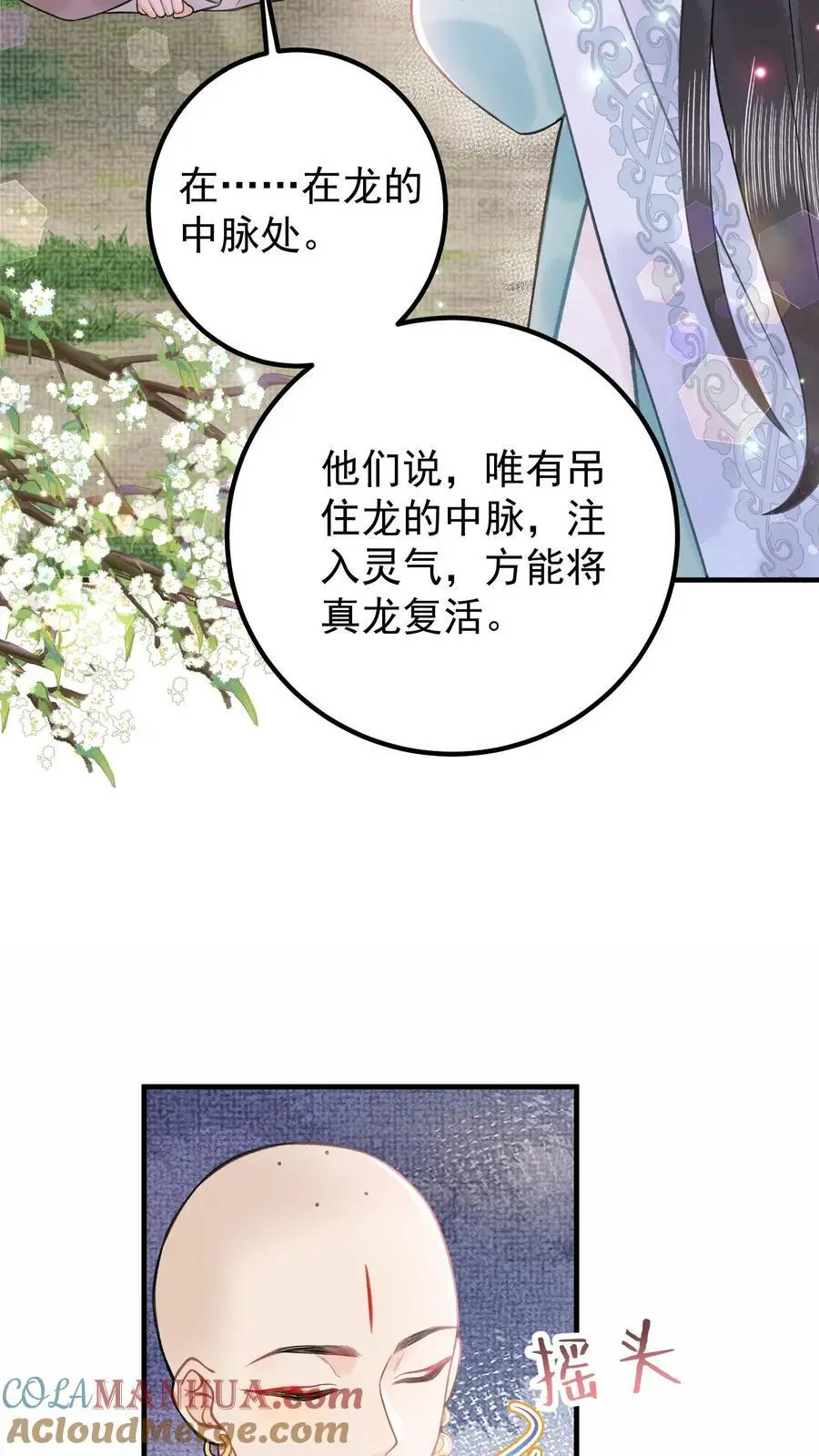 第147话 皇陵龙脉10