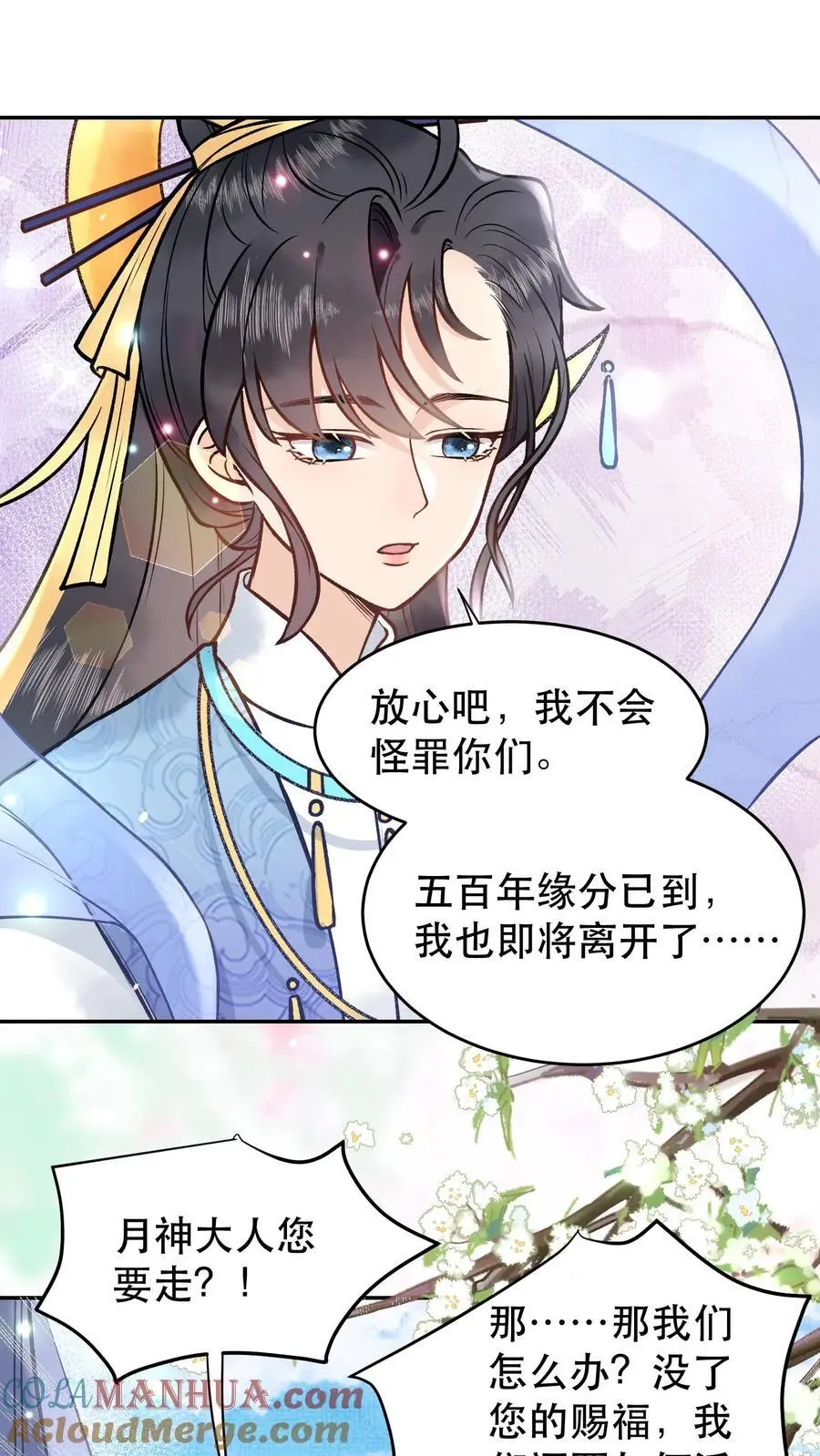 第101话 月神显灵6