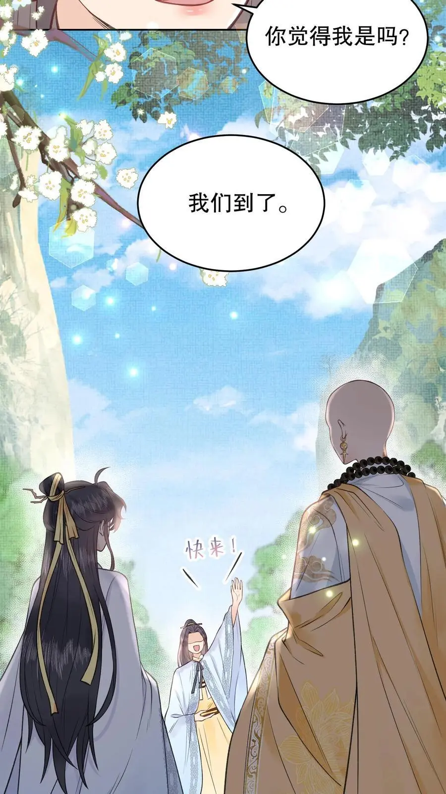 第148话 异世之魂7